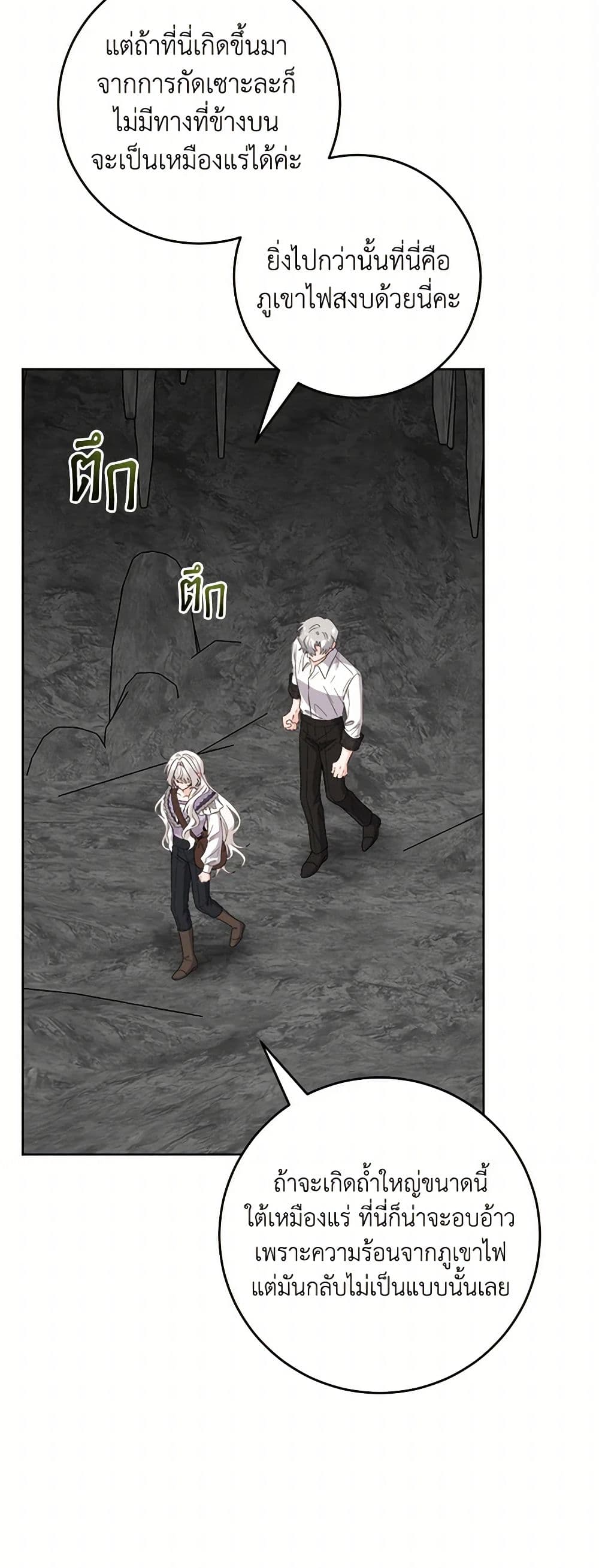 The Male Lead is in Charge of the Successor page 3