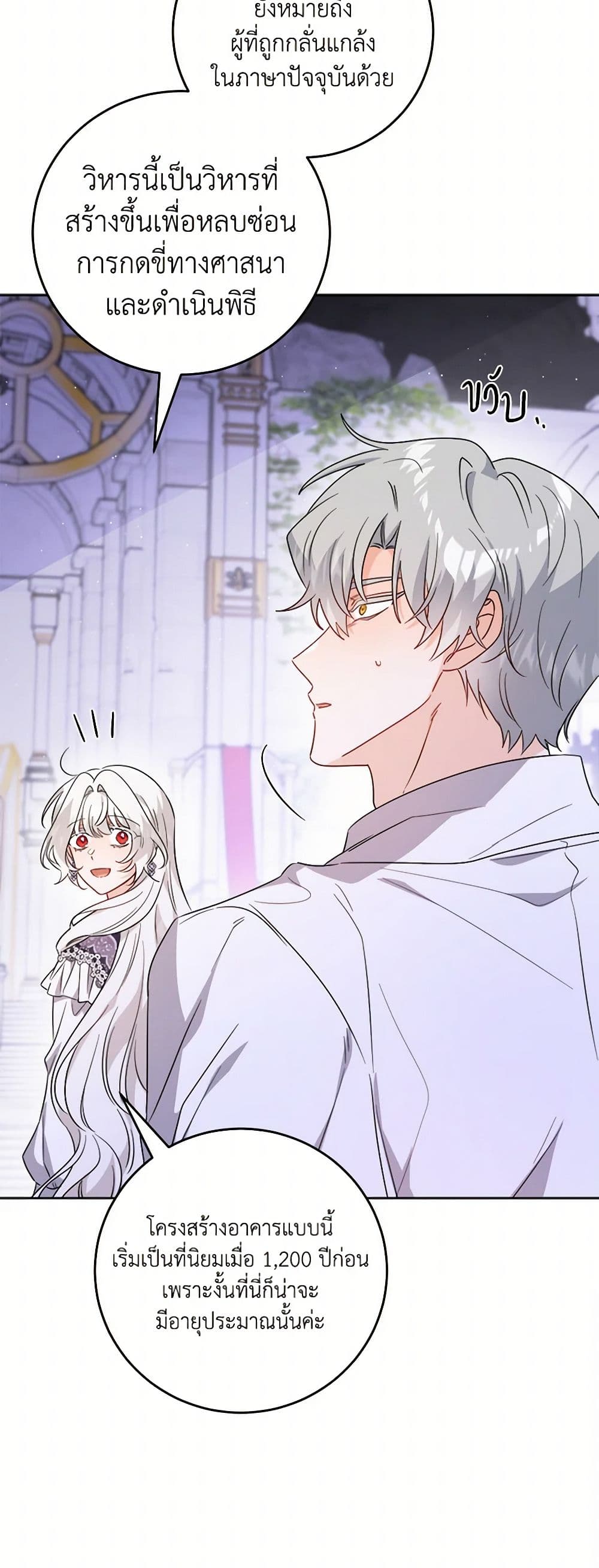 The Male Lead is in Charge of the Successor page 10
