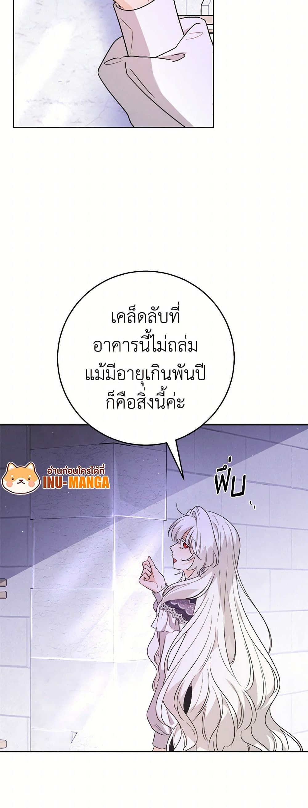 The Male Lead is in Charge of the Successor page 14