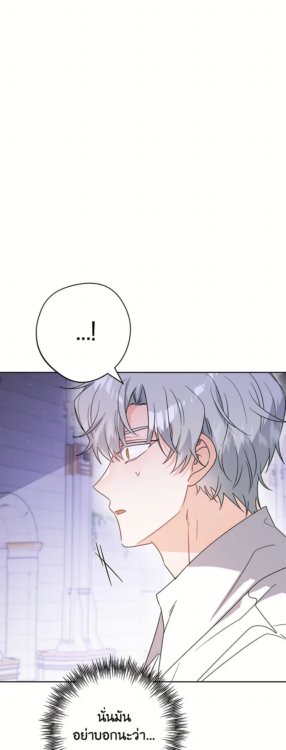 The Male Lead is in Charge of the Successor page 15