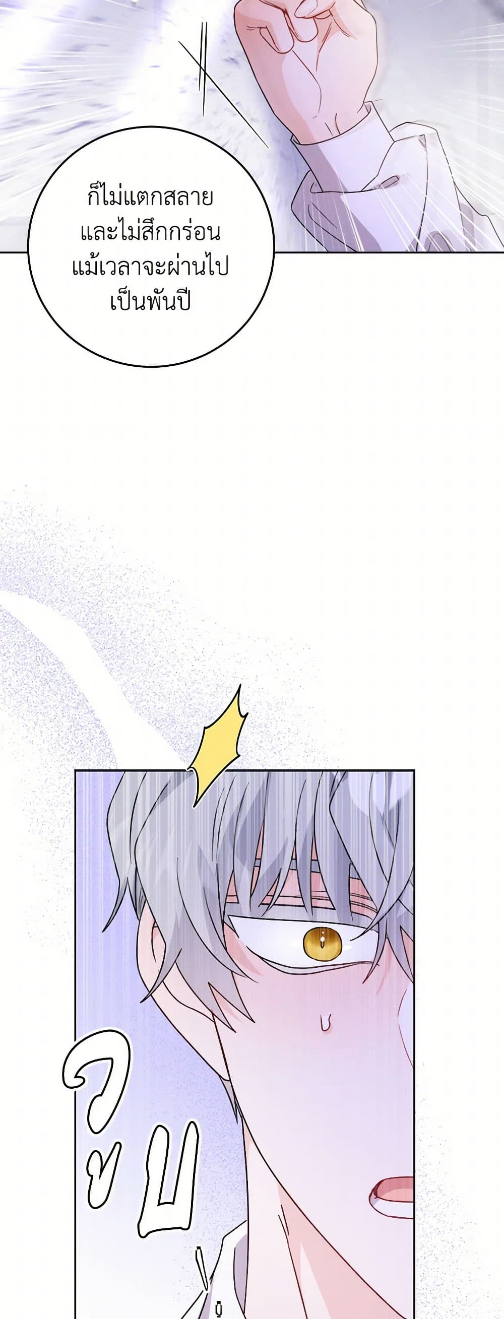 The Male Lead is in Charge of the Successor page 17