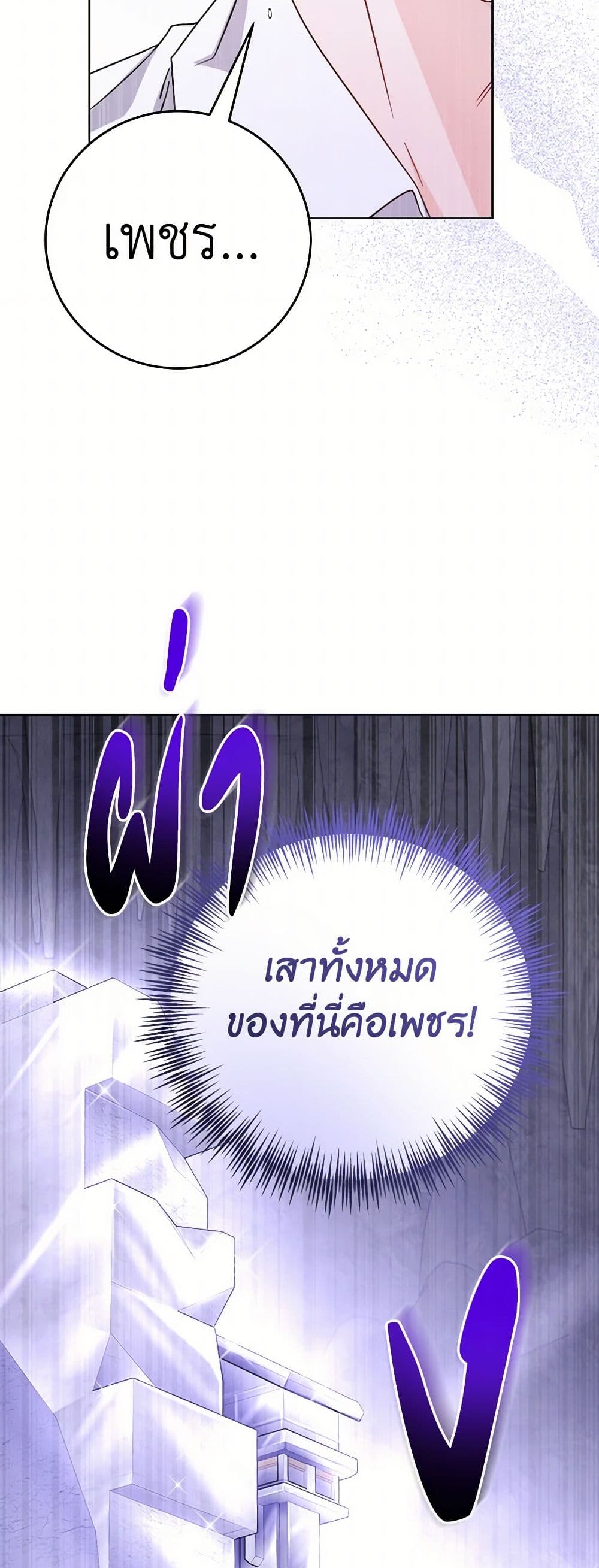 The Male Lead is in Charge of the Successor page 18