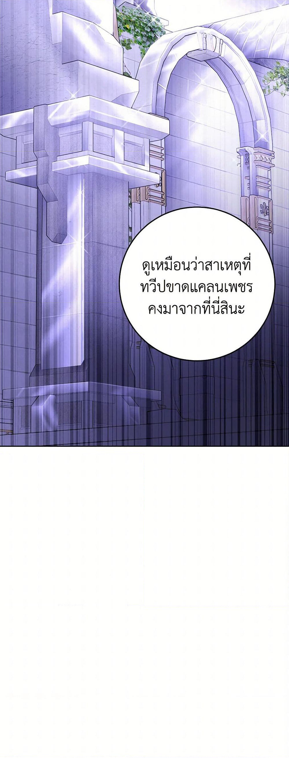 The Male Lead is in Charge of the Successor page 19