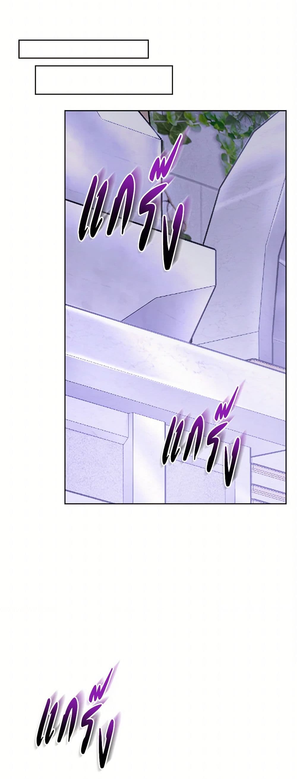 The Male Lead is in Charge of the Successor page 20