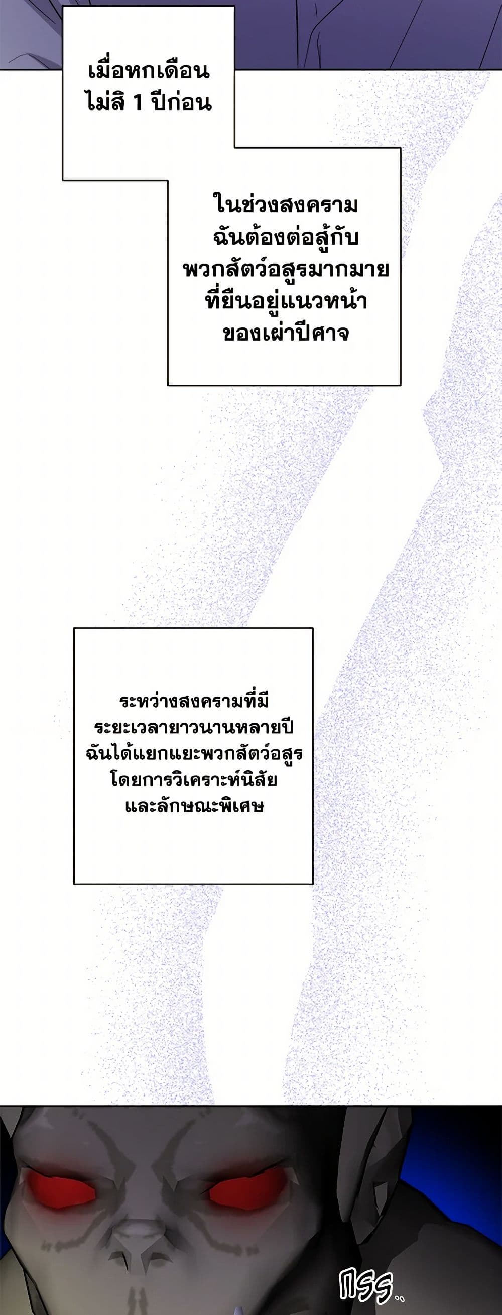 The Male Lead is in Charge of the Successor page 27