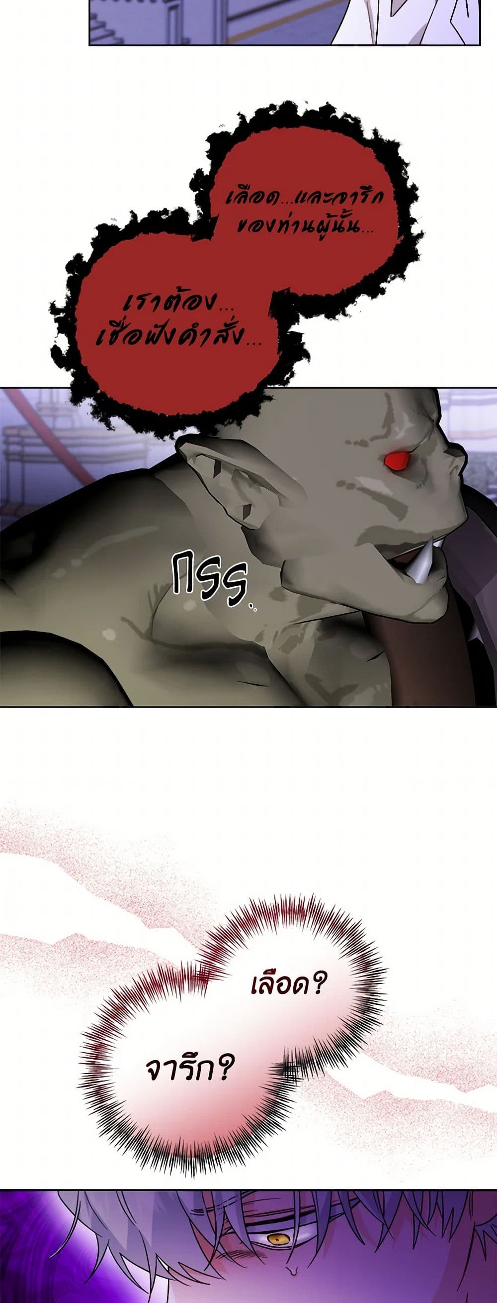 The Male Lead is in Charge of the Successor page 32