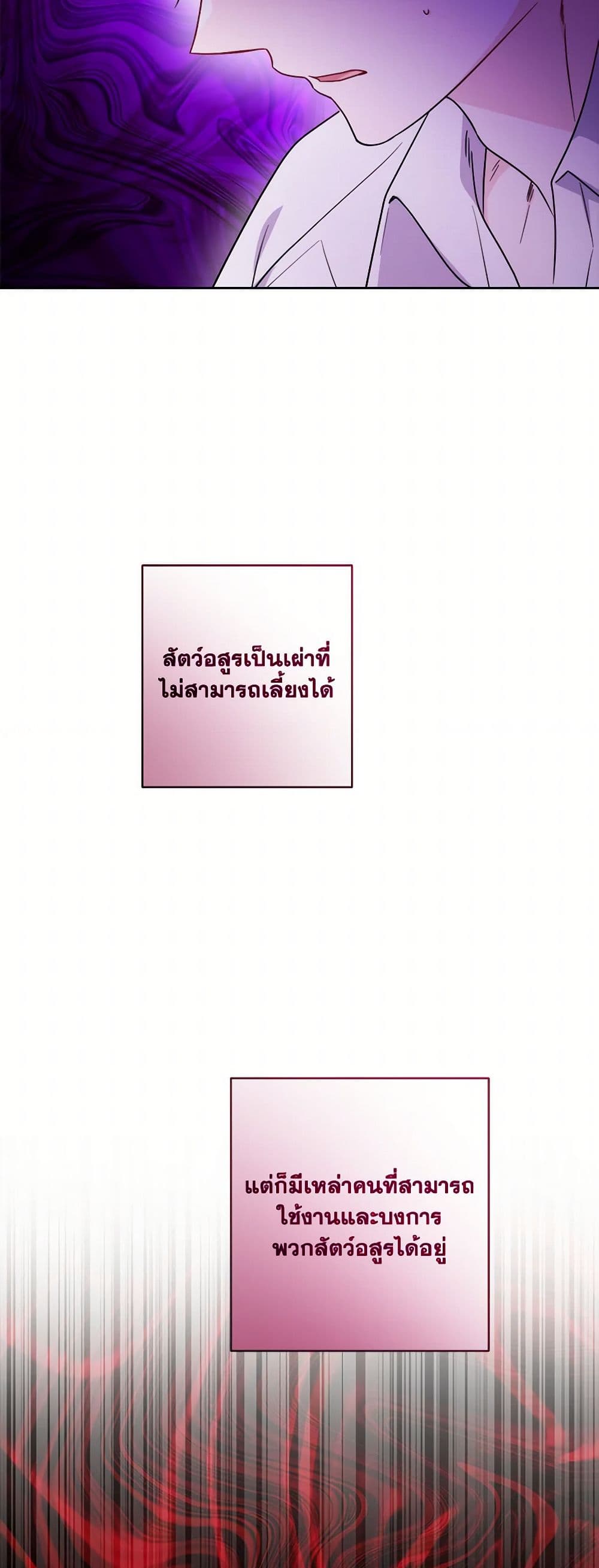 The Male Lead is in Charge of the Successor page 33