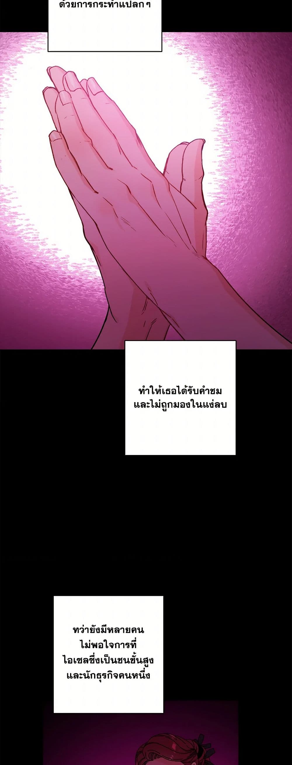 The Male Lead is in Charge of the Successor page 41