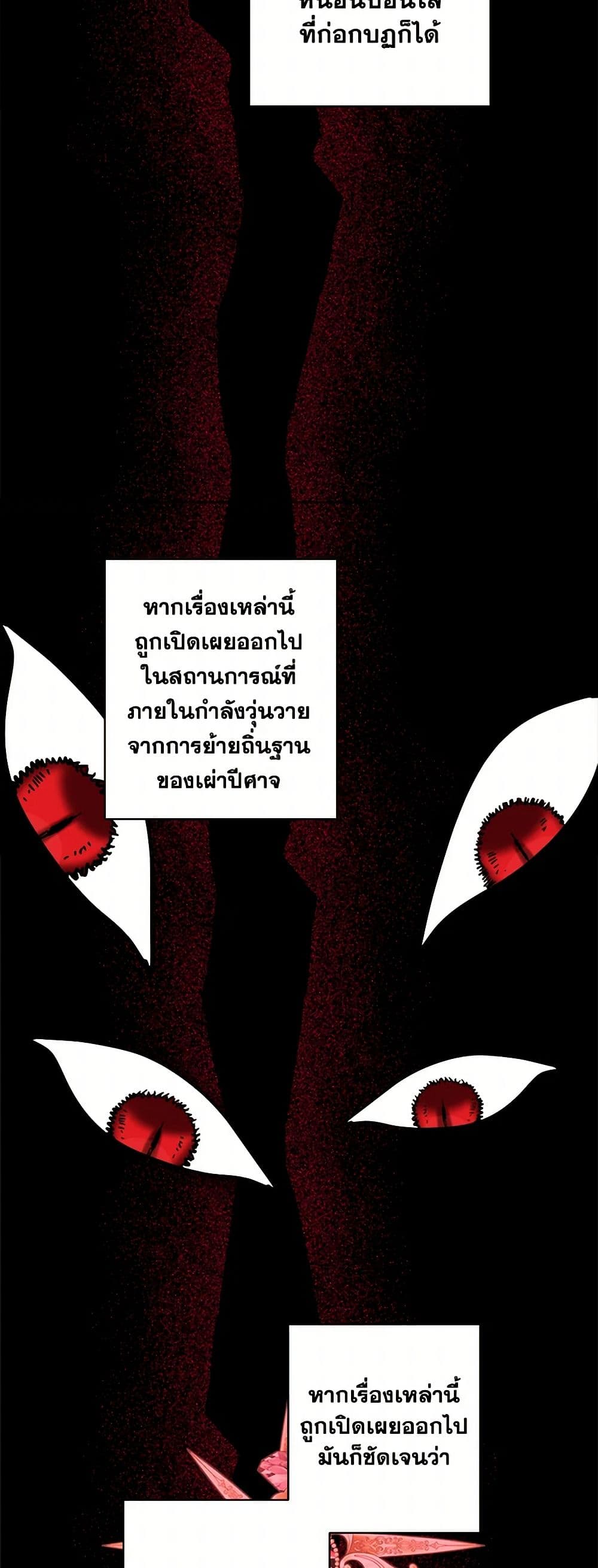 The Male Lead is in Charge of the Successor page 44