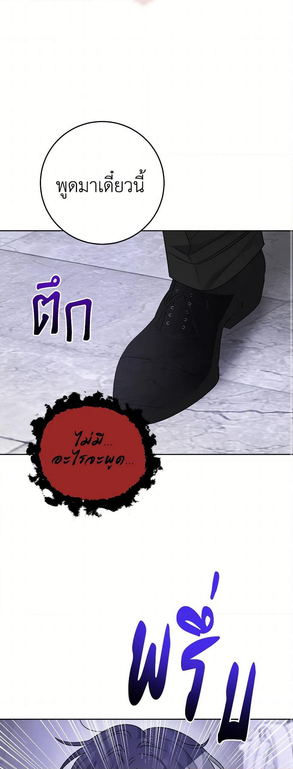 The Male Lead is in Charge of the Successor page 46