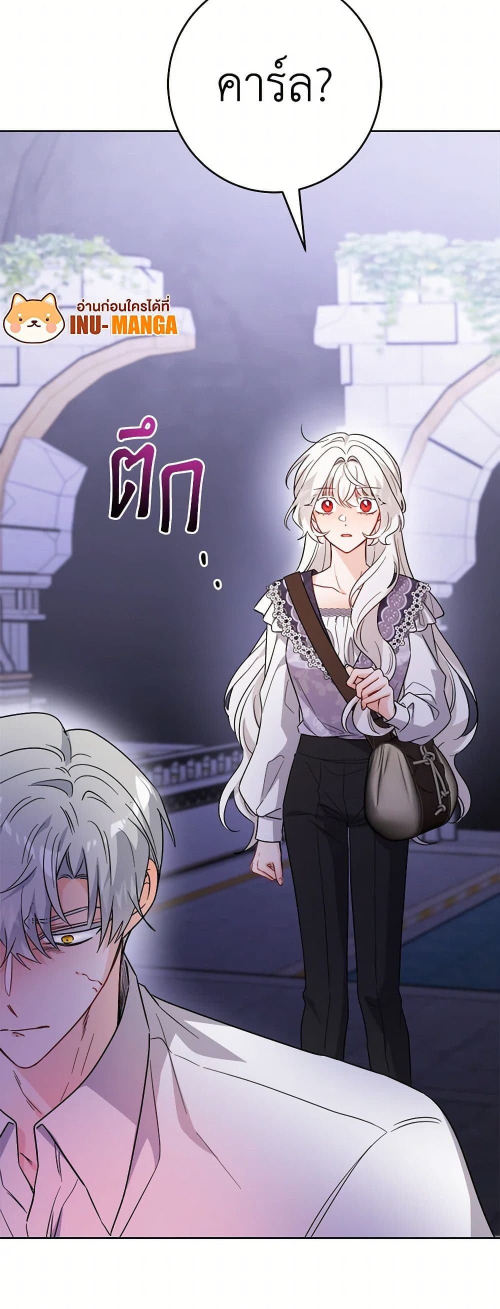 The Male Lead is in Charge of the Successor page 50