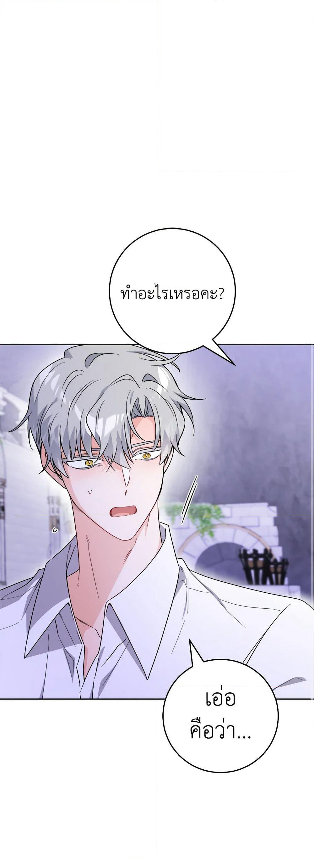 The Male Lead is in Charge of the Successor page 2