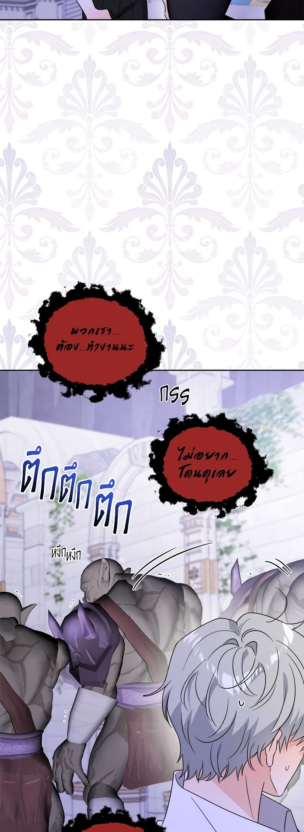 The Male Lead is in Charge of the Successor page 5