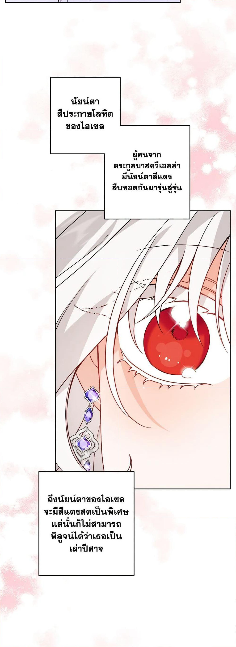 The Male Lead is in Charge of the Successor page 10