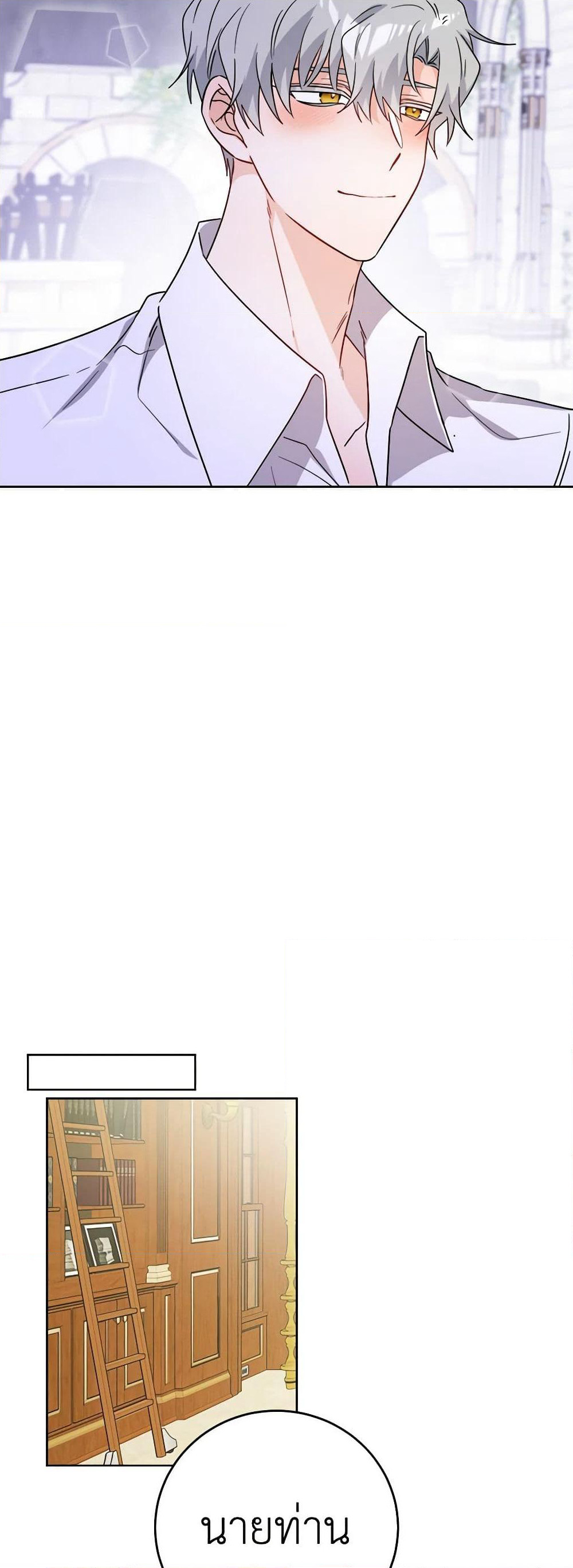The Male Lead is in Charge of the Successor page 20