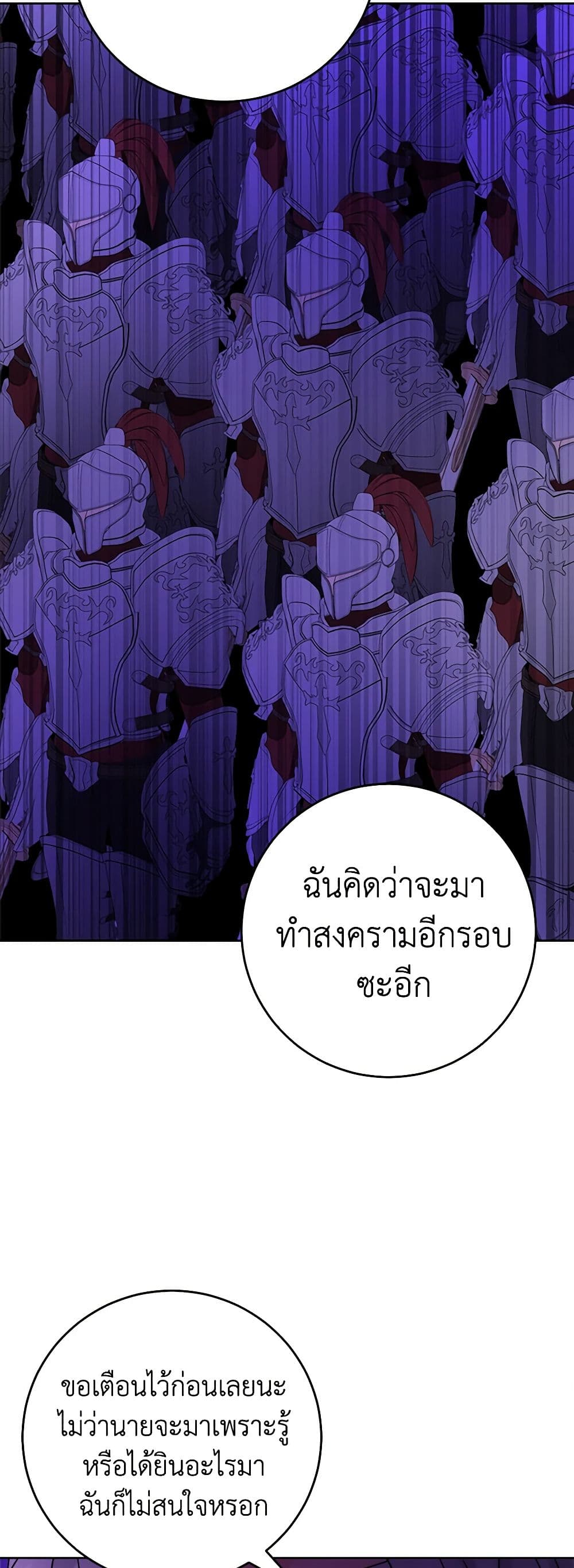 The Male Lead is in Charge of the Successor page 33