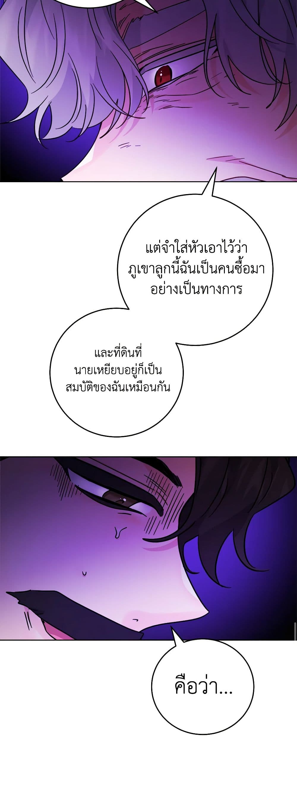 The Male Lead is in Charge of the Successor page 34