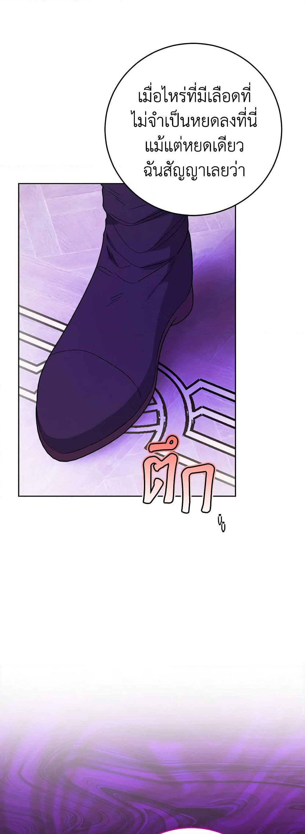 The Male Lead is in Charge of the Successor page 35