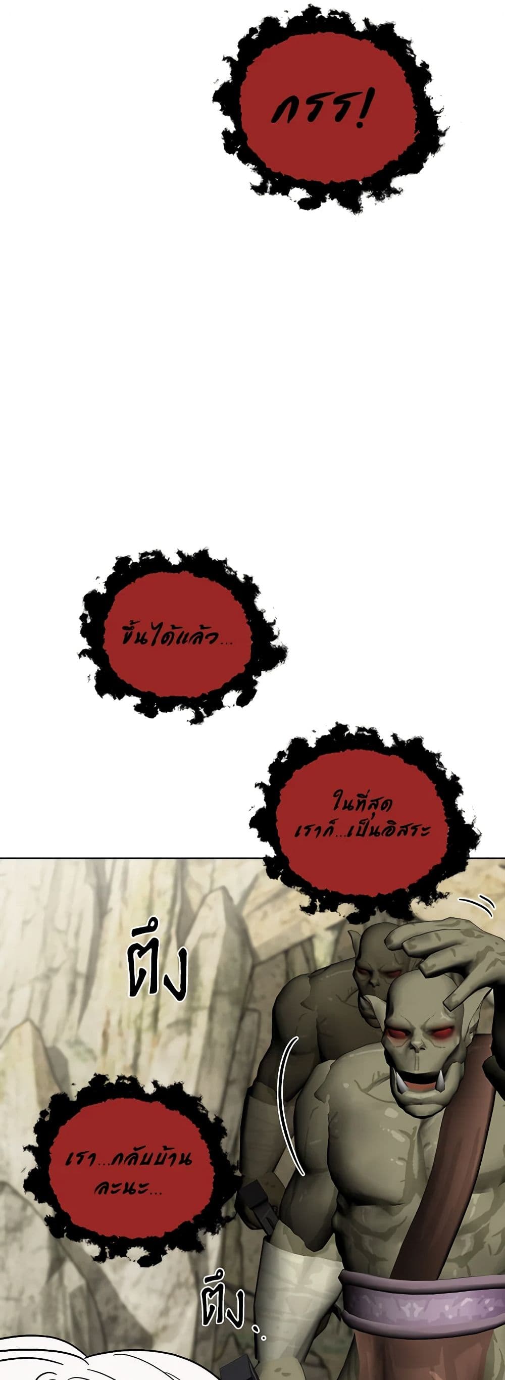 The Male Lead is in Charge of the Successor page 41