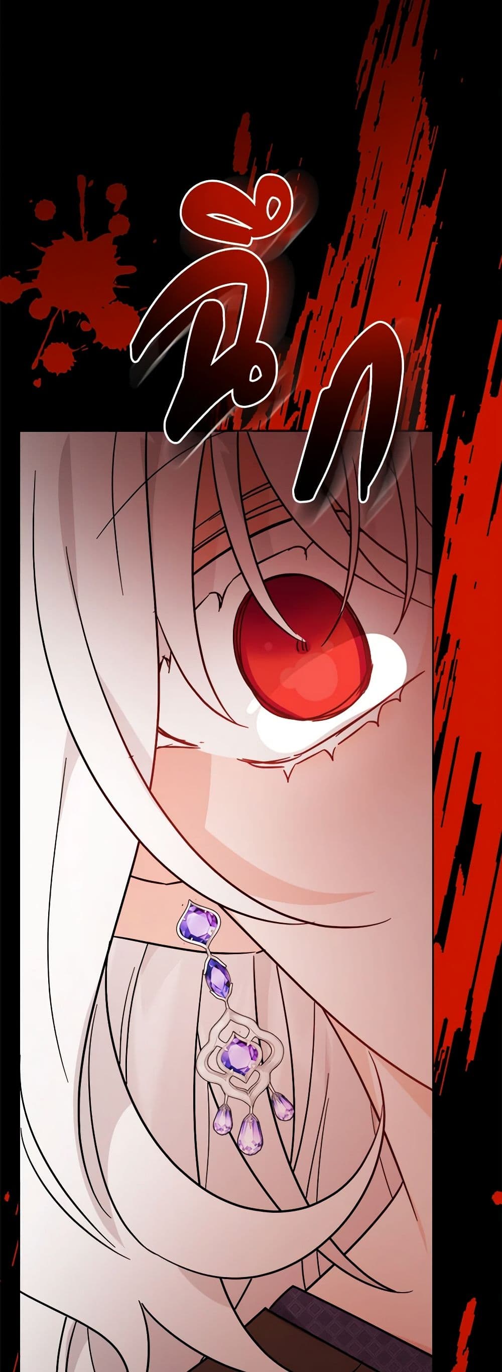 The Male Lead is in Charge of the Successor page 46