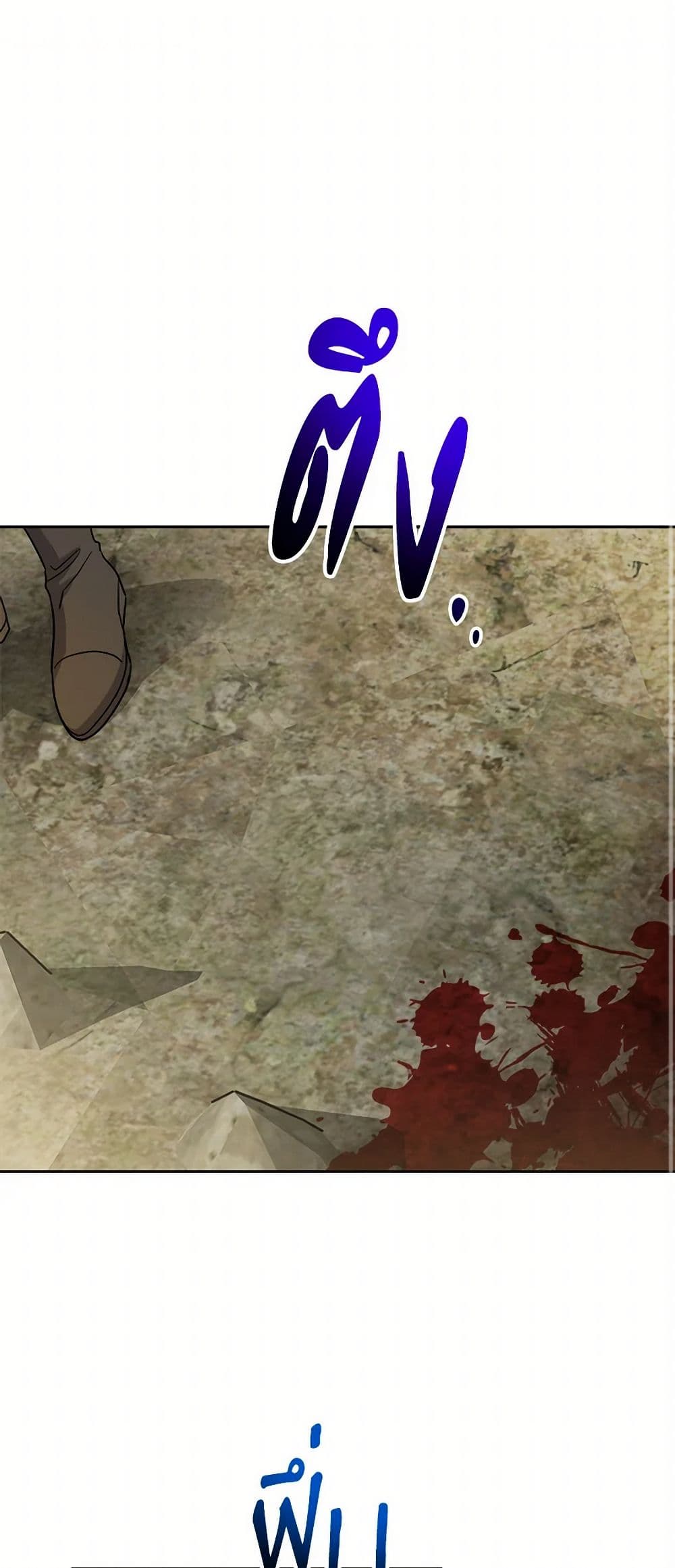 The Male Lead is in Charge of the Successor page 2
