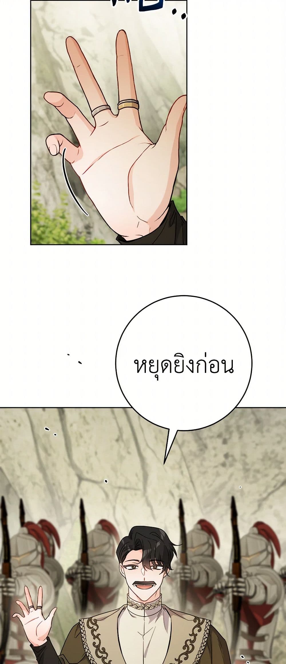 The Male Lead is in Charge of the Successor page 3
