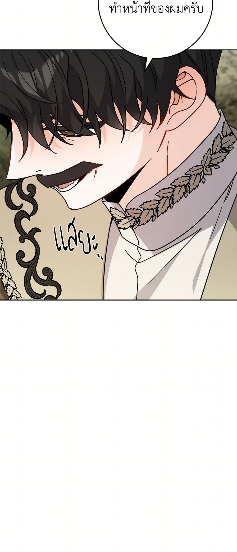 The Male Lead is in Charge of the Successor page 10