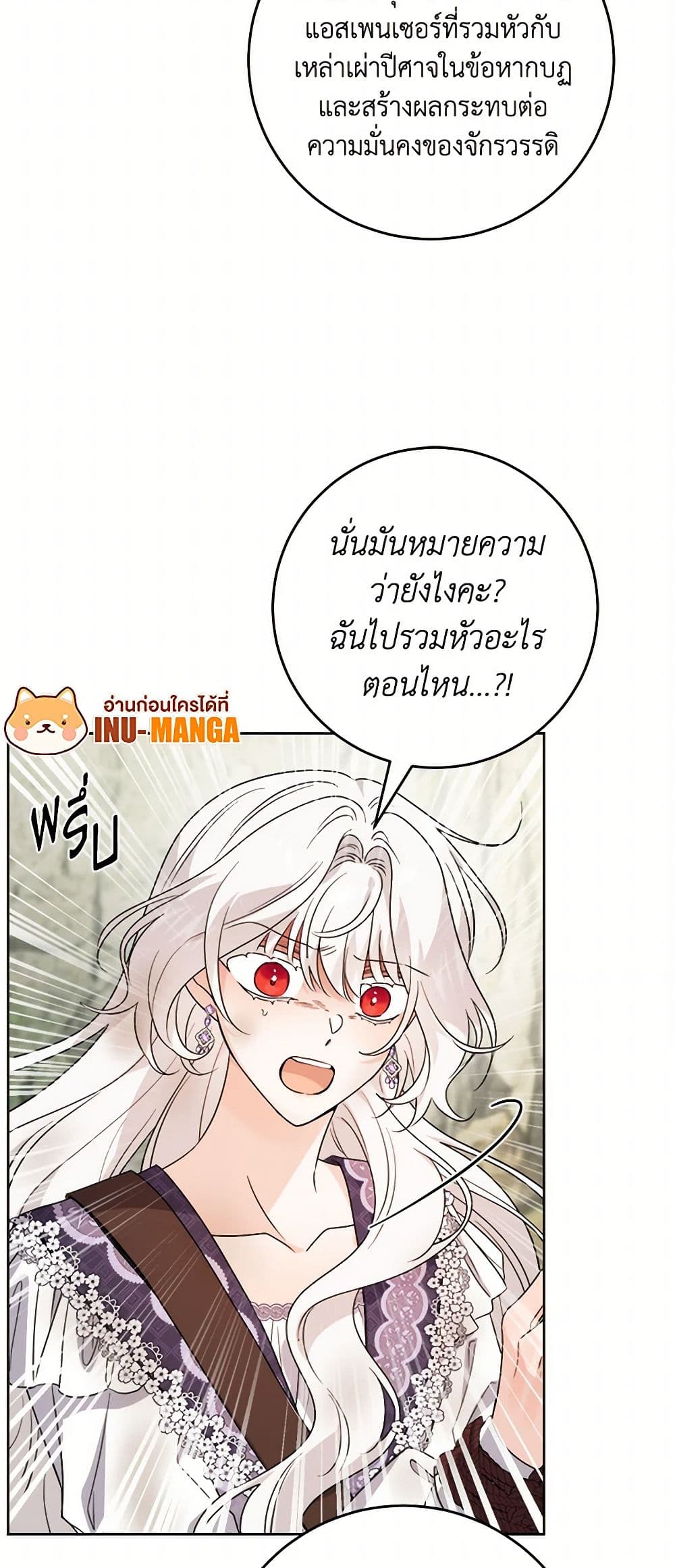 The Male Lead is in Charge of the Successor page 13