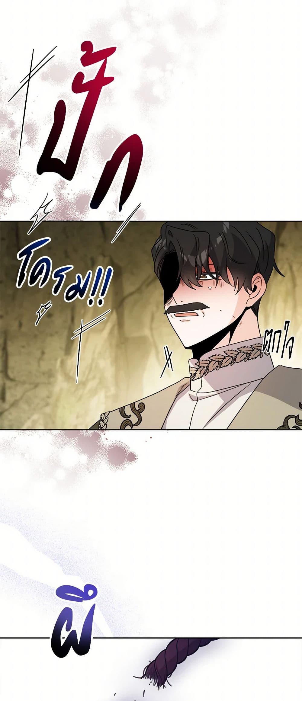 The Male Lead is in Charge of the Successor page 15
