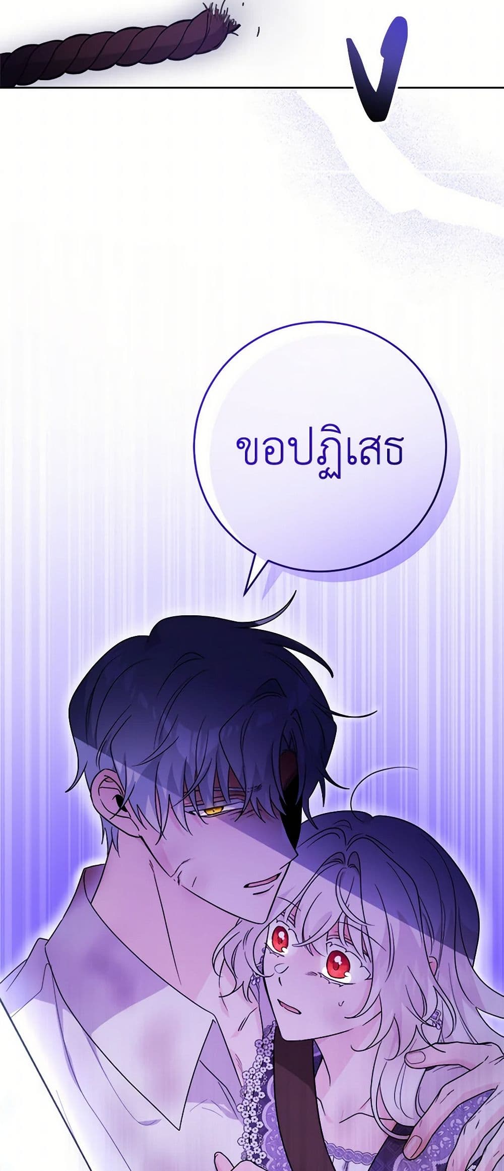 The Male Lead is in Charge of the Successor page 16