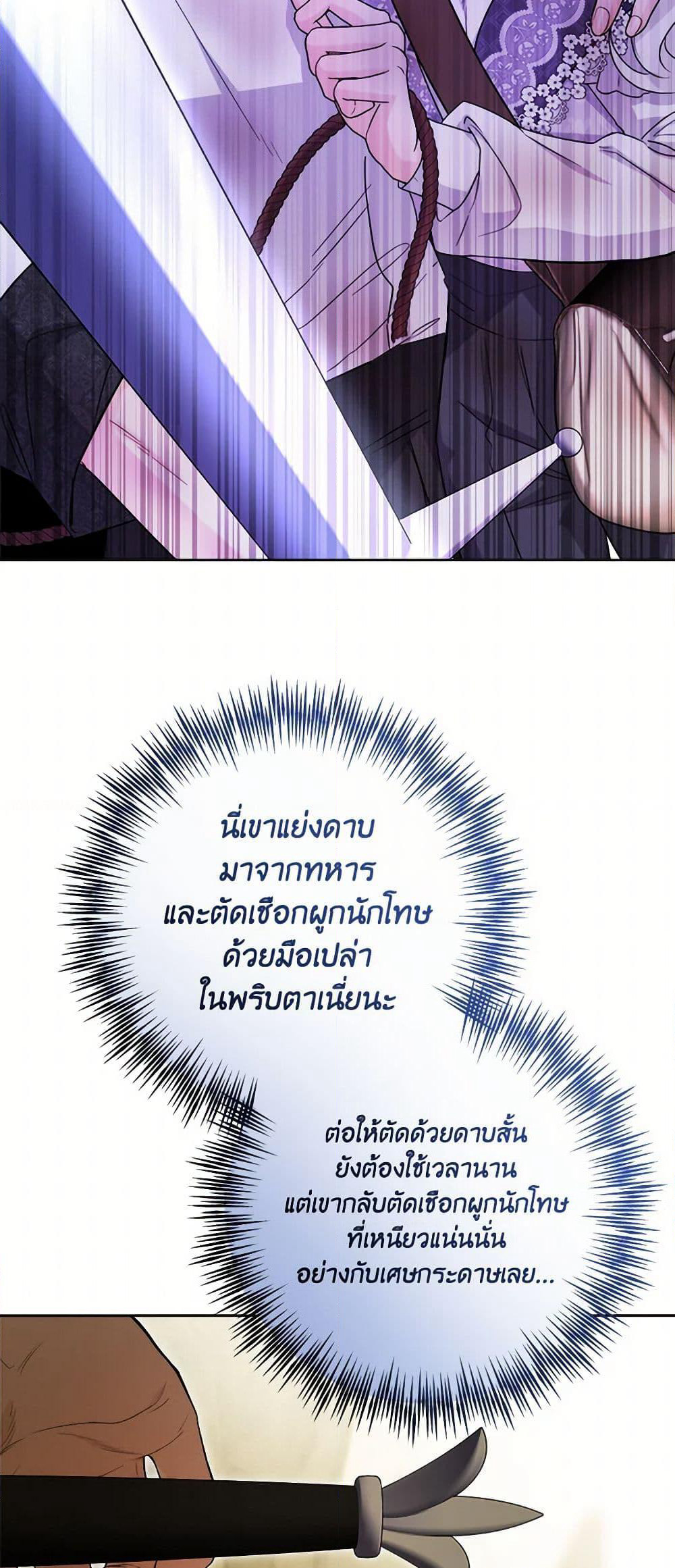 The Male Lead is in Charge of the Successor page 17
