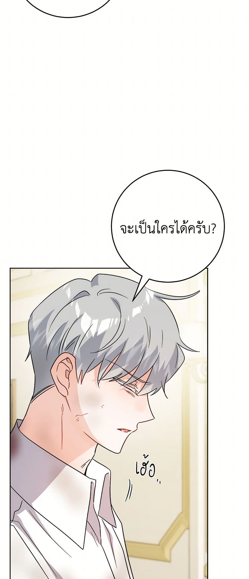 The Male Lead is in Charge of the Successor page 40