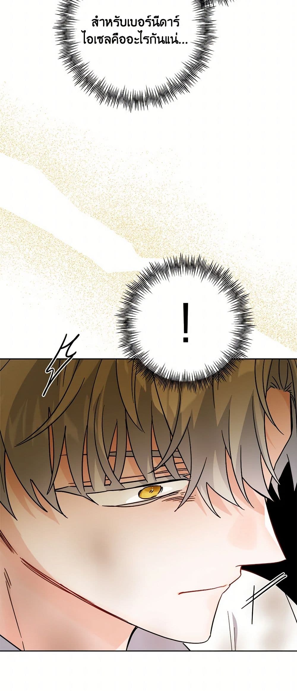 The Male Lead is in Charge of the Successor page 46