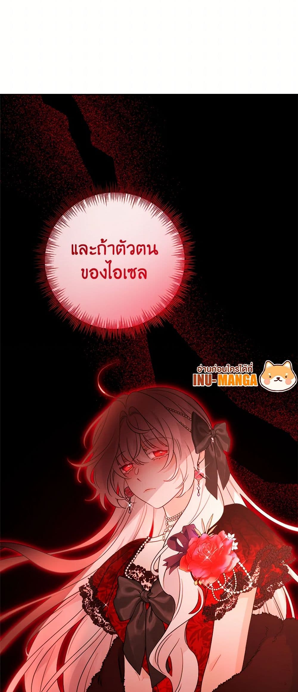 The Male Lead is in Charge of the Successor page 49
