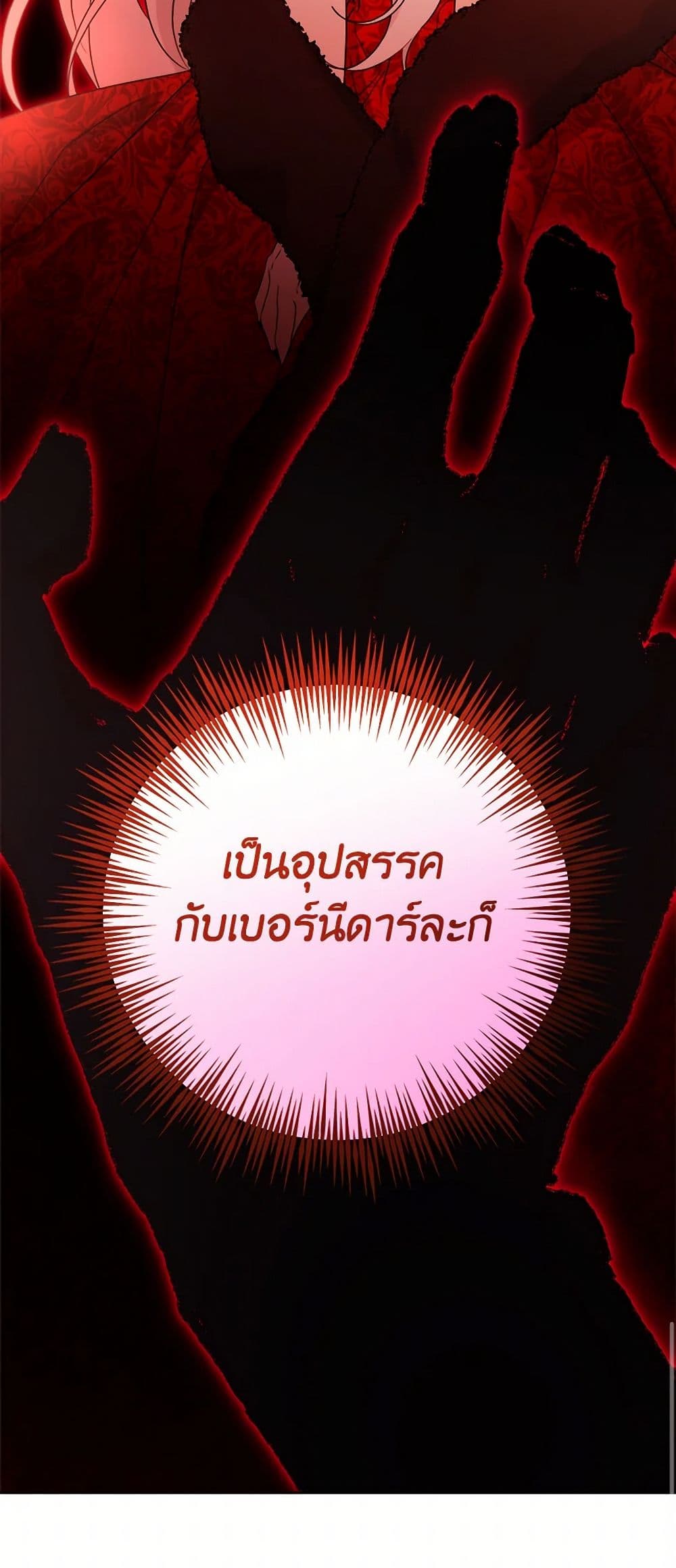 The Male Lead is in Charge of the Successor page 50