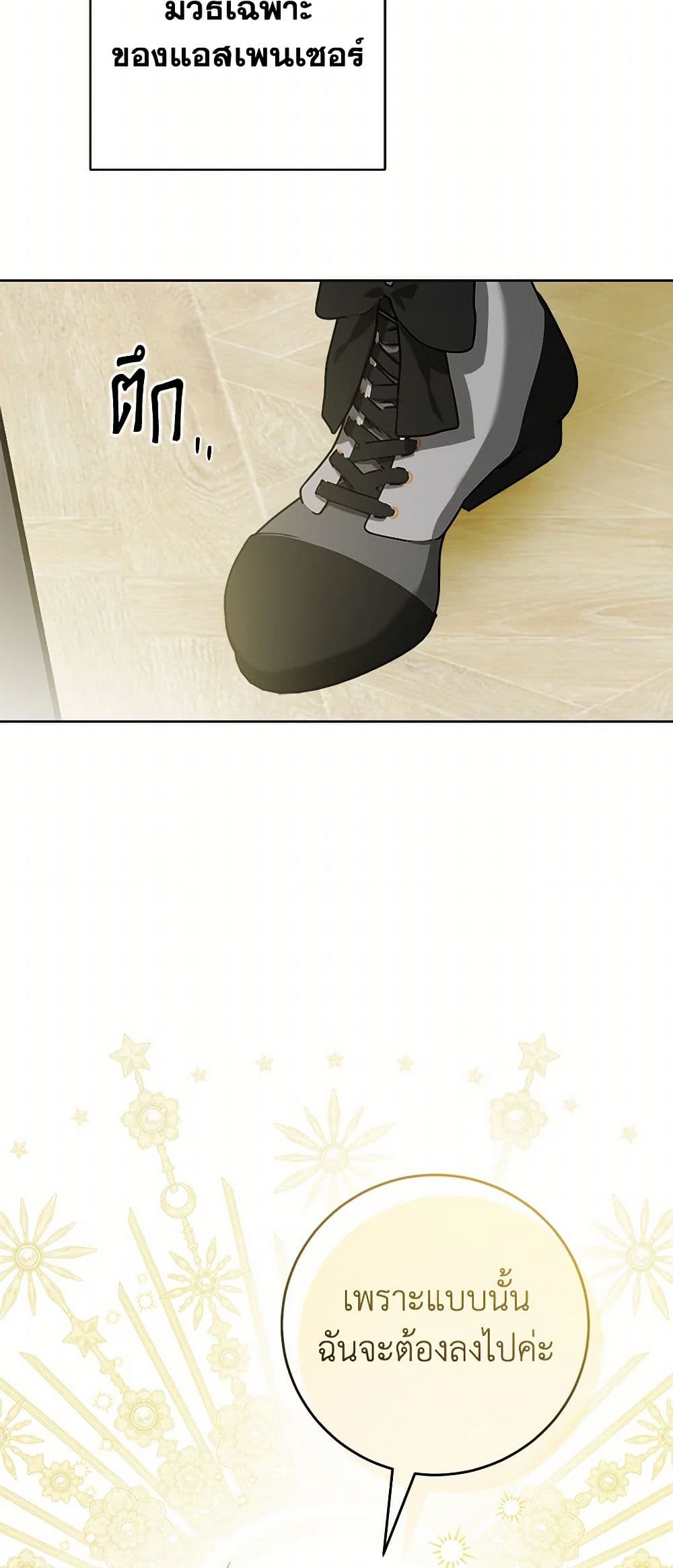 The Male Lead is in Charge of the Successor page 10