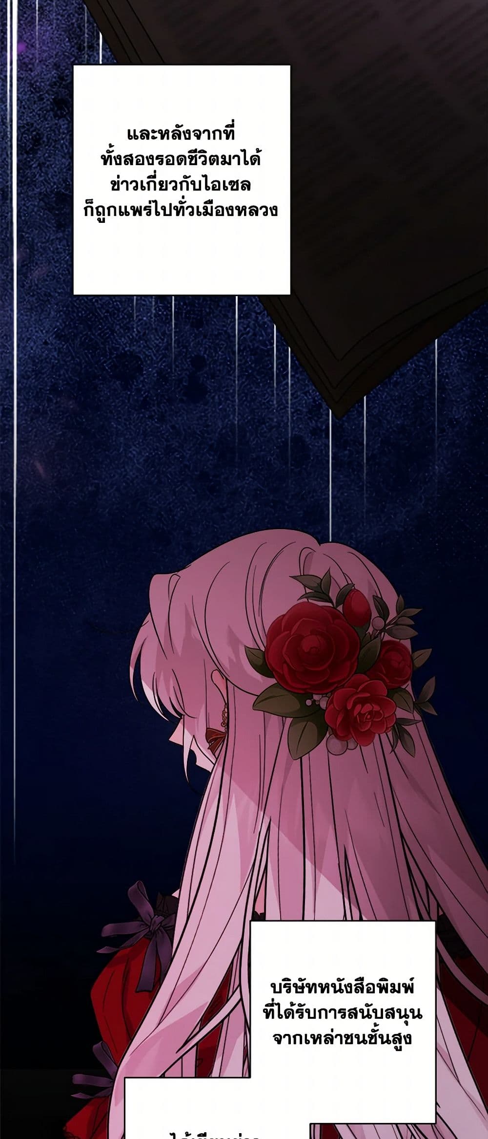 The Male Lead is in Charge of the Successor page 14