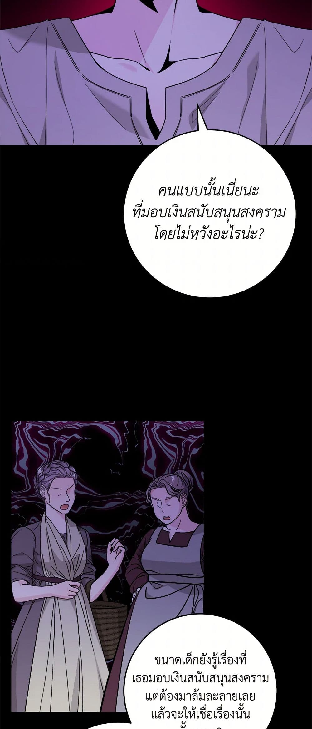 The Male Lead is in Charge of the Successor page 16
