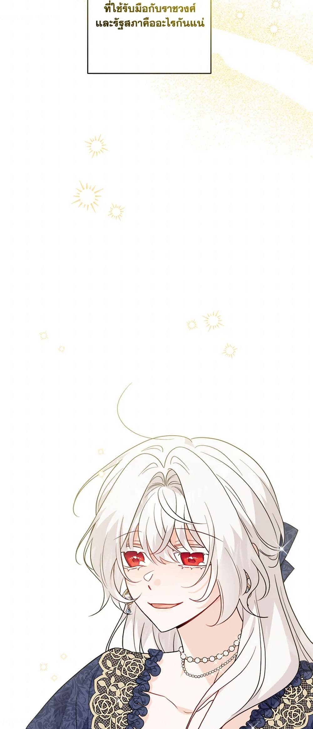 The Male Lead is in Charge of the Successor page 26