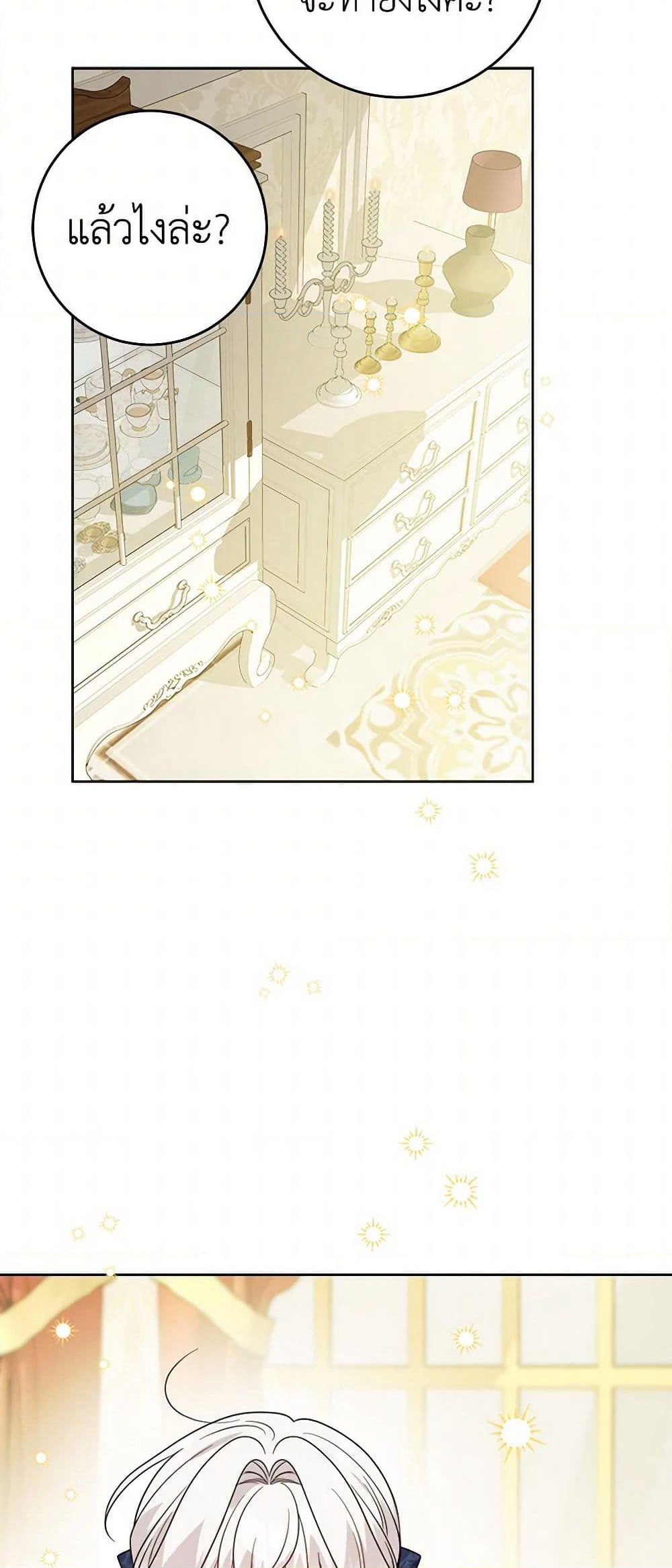 The Male Lead is in Charge of the Successor page 28