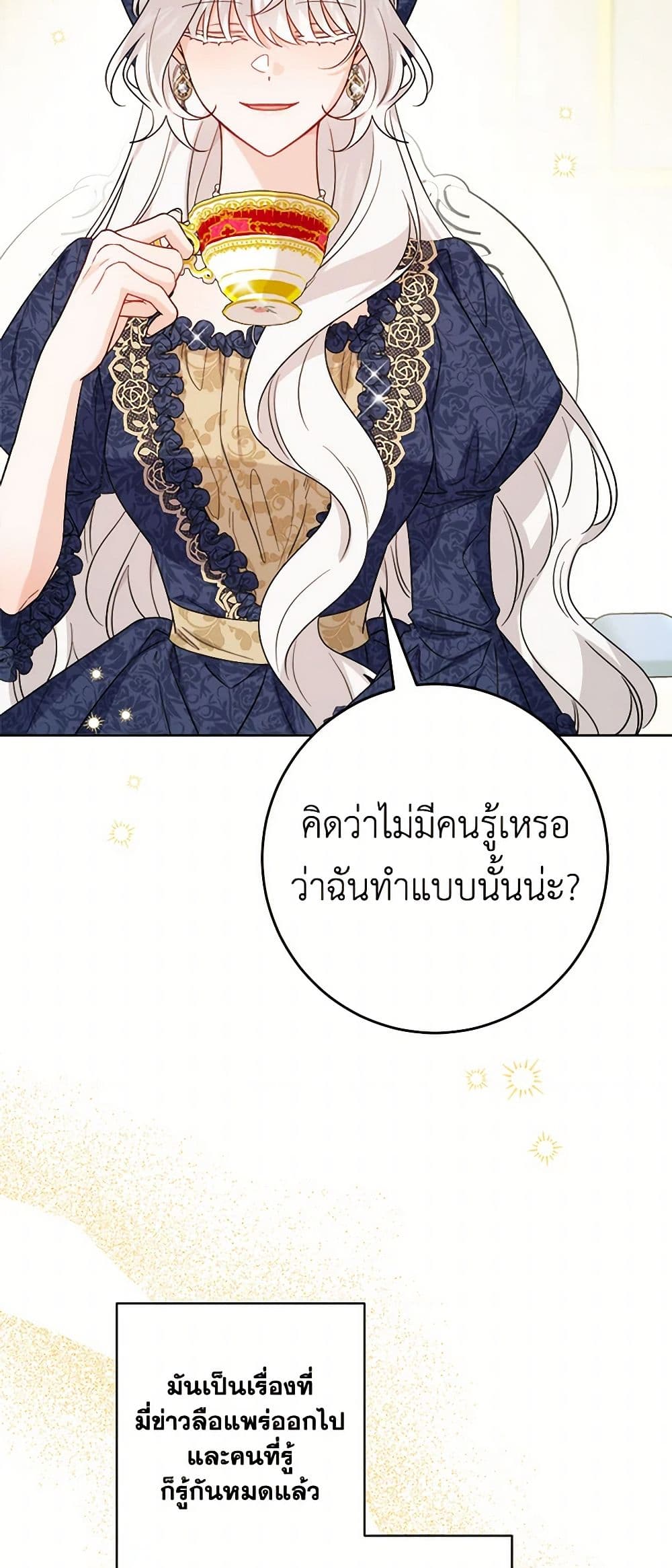 The Male Lead is in Charge of the Successor page 29