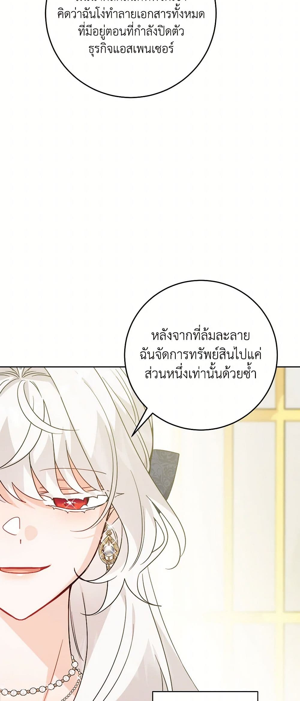 The Male Lead is in Charge of the Successor page 31