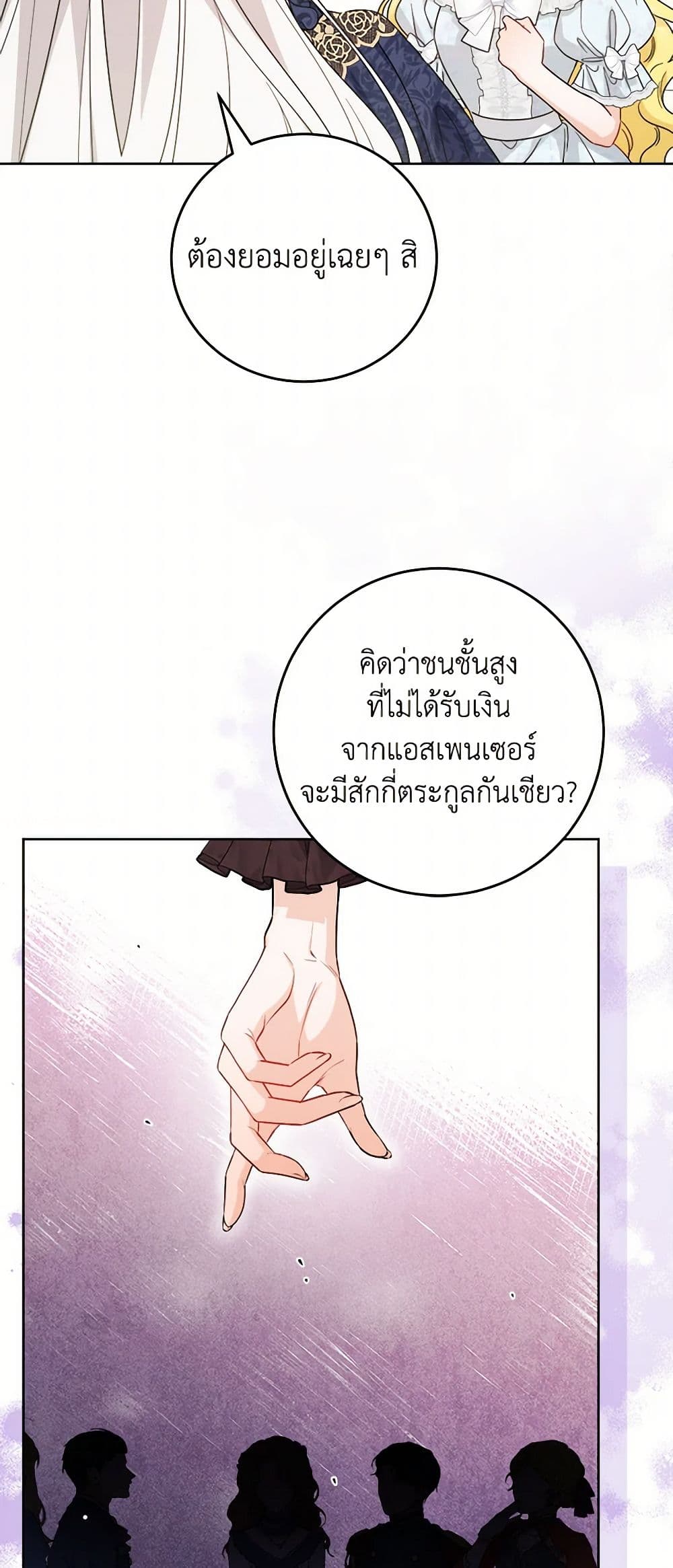 The Male Lead is in Charge of the Successor page 34
