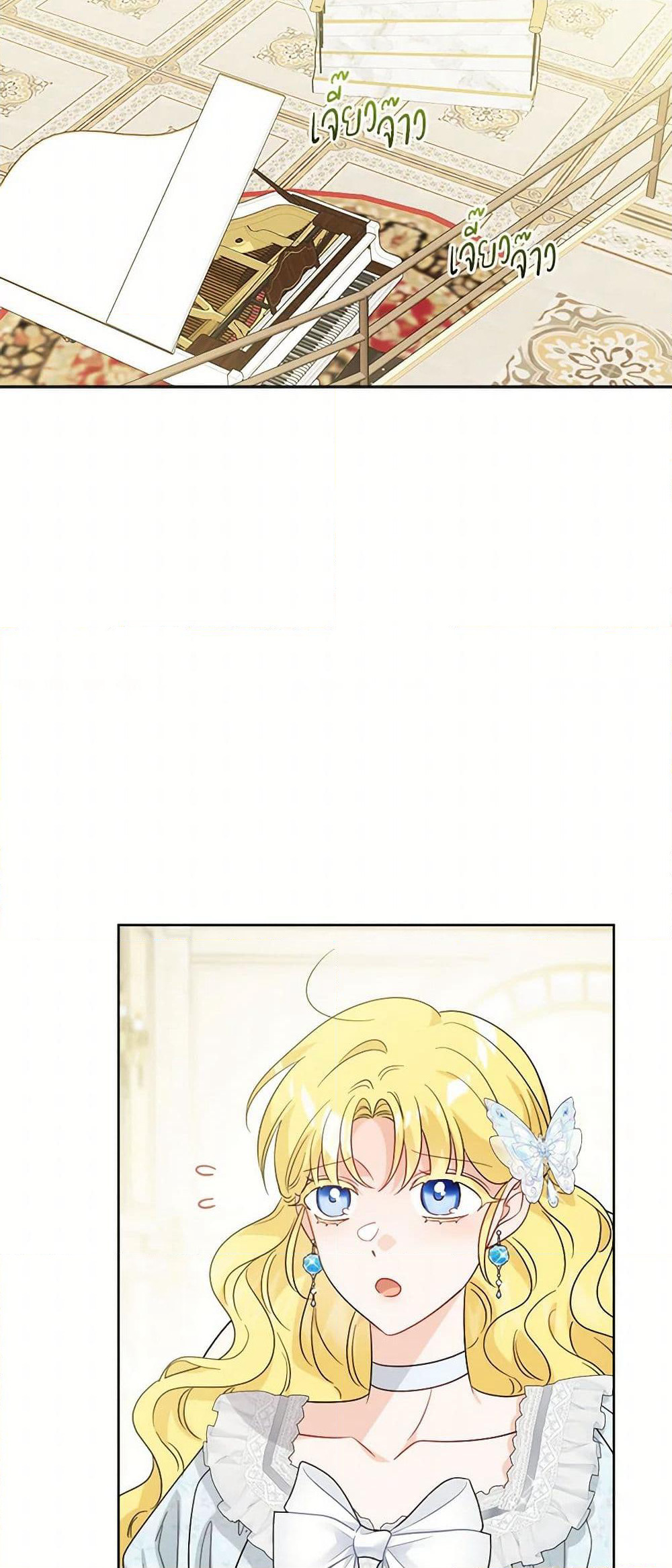 The Male Lead is in Charge of the Successor page 36
