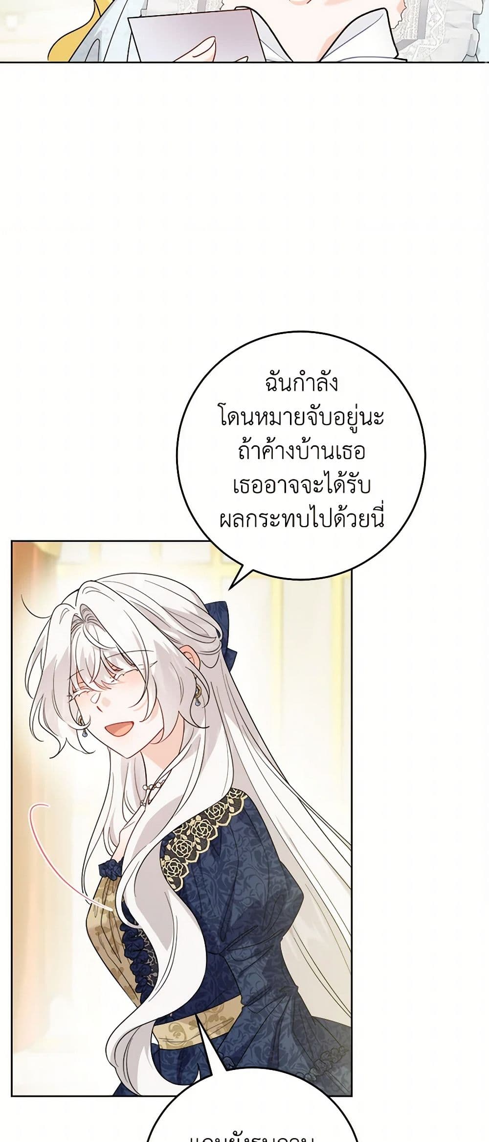 The Male Lead is in Charge of the Successor page 43