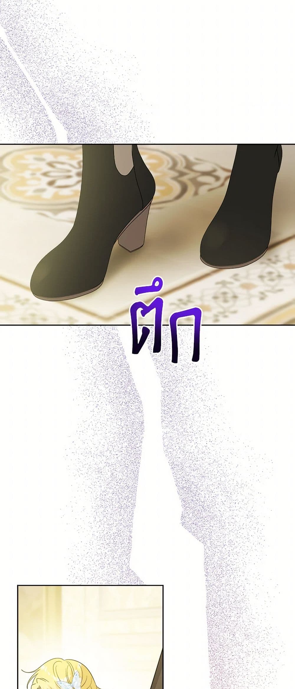 The Male Lead is in Charge of the Successor page 46