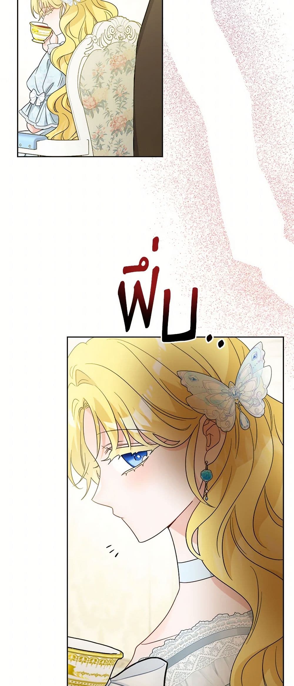 The Male Lead is in Charge of the Successor page 47