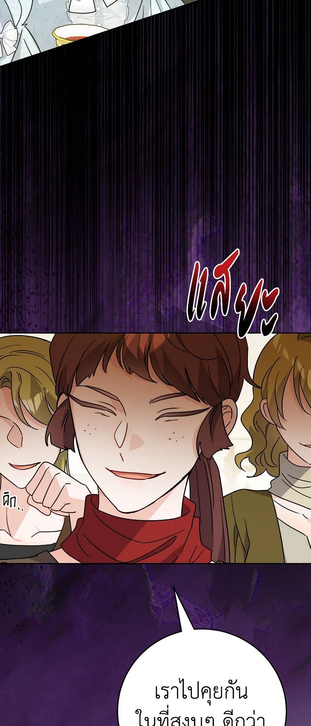 The Male Lead is in Charge of the Successor page 49