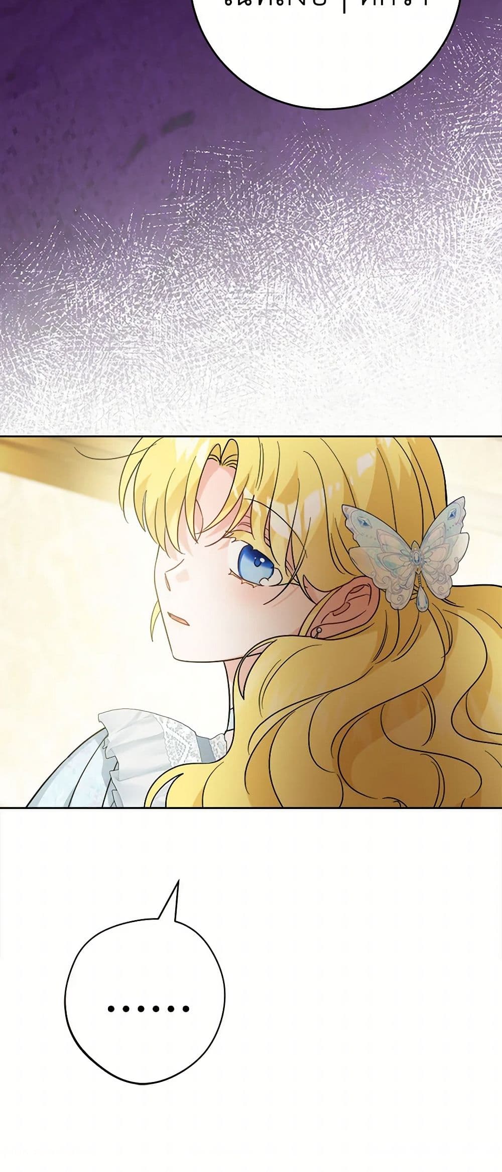 The Male Lead is in Charge of the Successor page 50