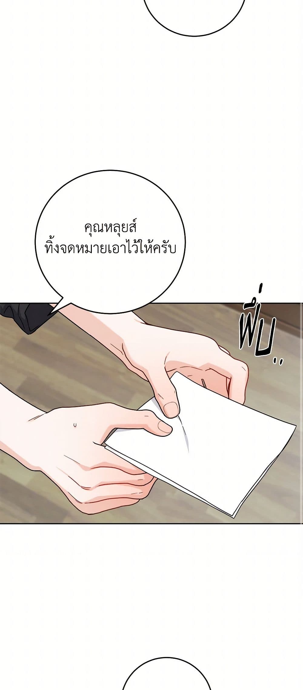 The Male Lead is in Charge of the Successor page 13